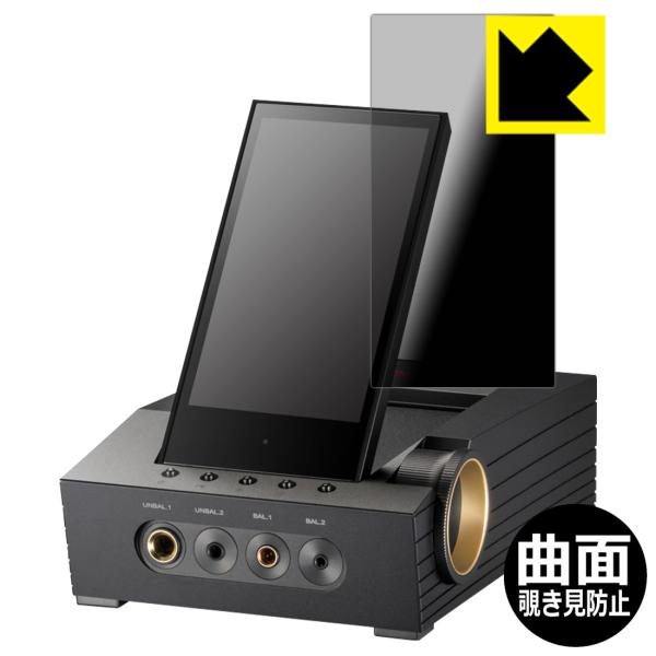 Astell&amp;Kern ACRO CA1000T対応 Flexible Shield Privacy...