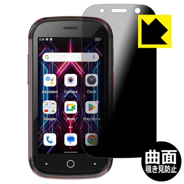 Jelly Star 対応 Flexible Shield Privacy 保護 フィルム 曲面対応...
