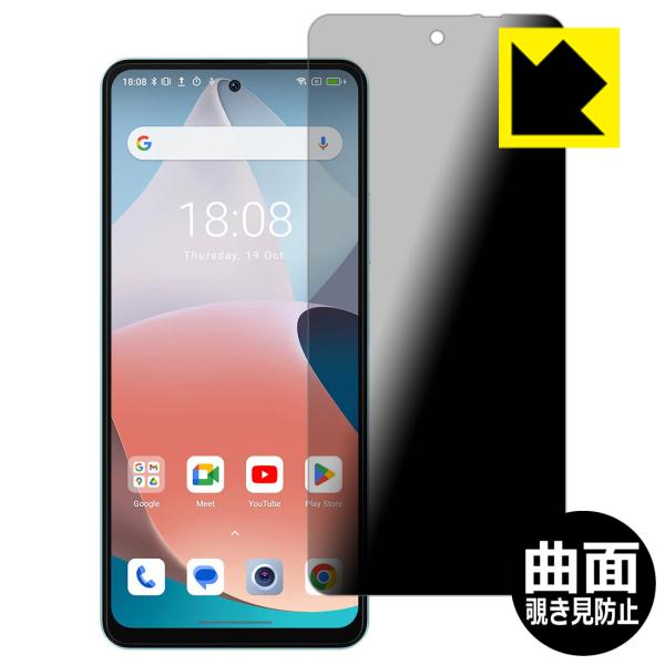 Blackview SHARK 8 対応 Flexible Shield Privacy 保護 フィ...