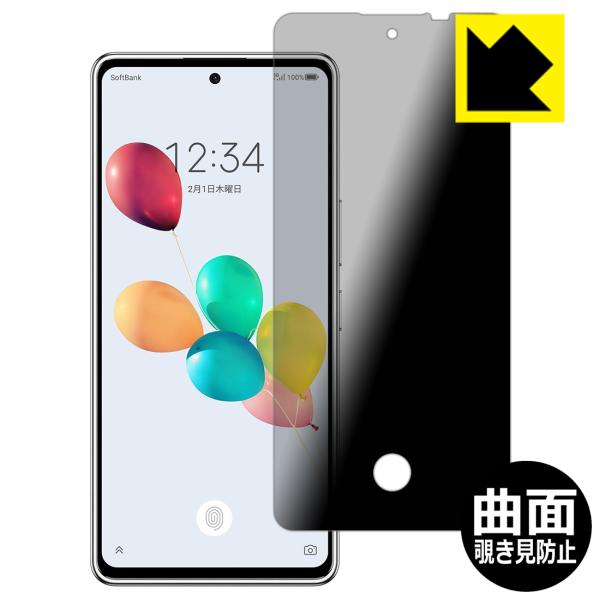 あんしんファミリースマホ / すみっコぐらしスマホ 対応 [指紋窓つき] Flexible Shie...