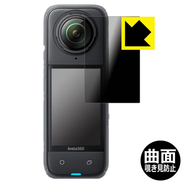 Insta360 X4 対応 Flexible Shield Privacy 保護 フィルム 曲面対...