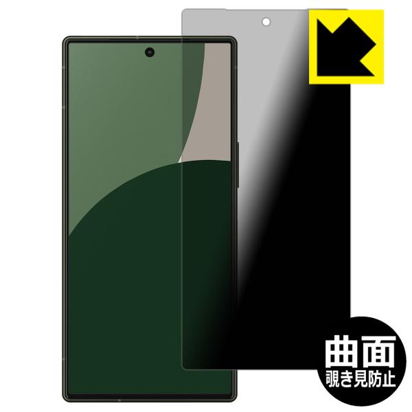 AQUOS R9 対応 Flexible Shield Privacy 保護 フィルム 曲面対応 覗...