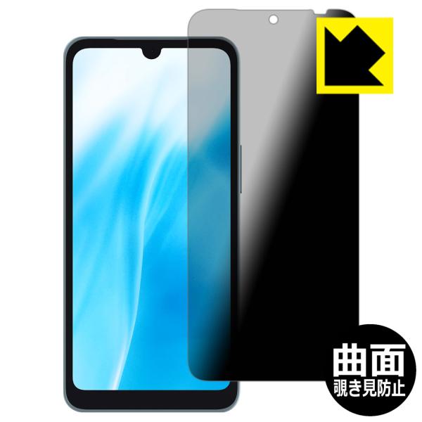 arrows We2 対応 Flexible Shield Privacy 保護 フィルム 曲面対応...