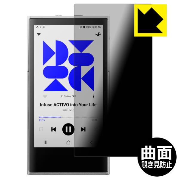ACTIVO P1 対応 Flexible Shield Privacy 保護 フィルム 曲面対応 ...