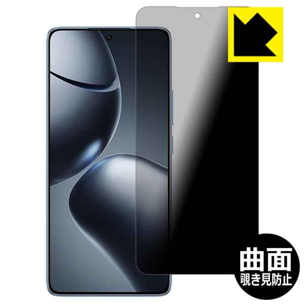 Xiaomi 14T 対応 Flexible Shield Privacy 保護 フィルム 曲面対応...