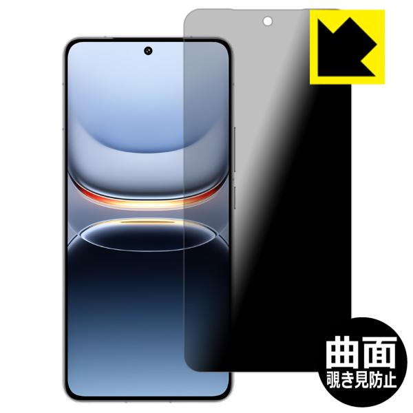 vivo iQOO 13 対応 Flexible Shield Privacy 保護 フィルム 曲面...