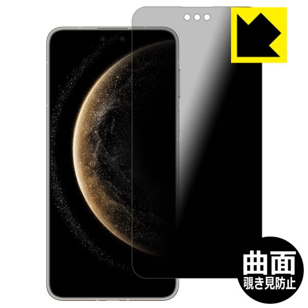 HUAWEI Mate 70 Pro / Mate 70 Pro+ 対応 Flexible Shie...