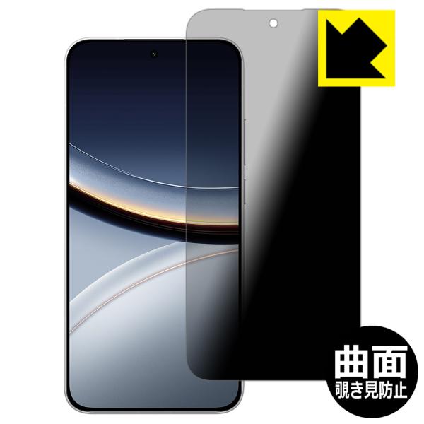 Xiaomi POCO F7 対応 Flexible Shield Privacy 保護 フィルム ...