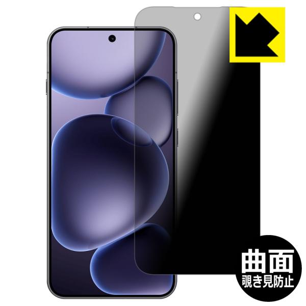 OPPO Find X8s 対応 Flexible Shield Privacy 保護 フィルム 曲...