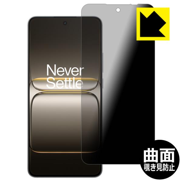 OnePlus Ace 5 Racing 対応 Flexible Shield Privacy 保護...