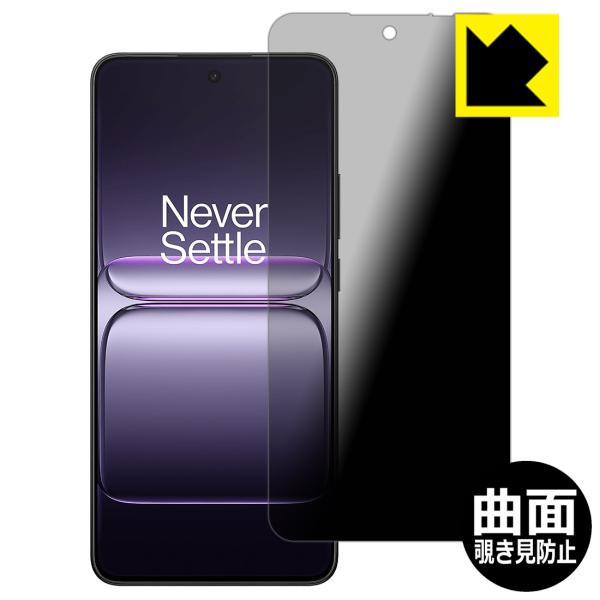 OnePlus Nord CE5 対応 Flexible Shield Privacy 保護 フィル...