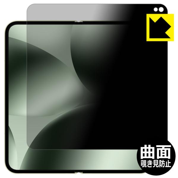 Google Pixel 10 Pro Fold 対応 Flexible Shield Privac...