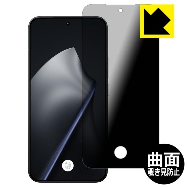 Xiaomi 15T Pro 対応 [指紋窓つき] Flexible Shield Privacy ...