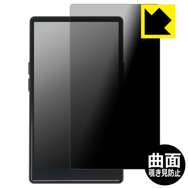 AGPTEK T09U 対応 Flexible Shield Privacy 保護 フィルム 曲面対...