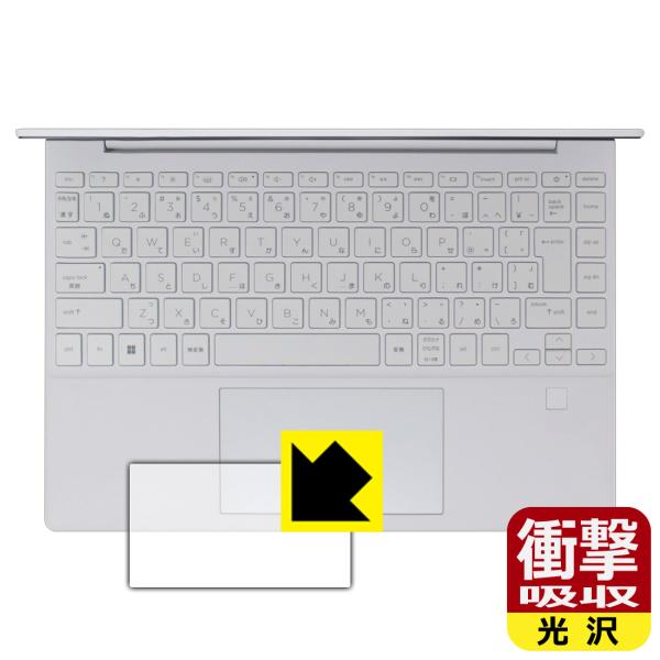 HP Pavilion Aero 13-be2000シリーズ 対応 衝撃吸収[光沢] 保護 フィルム...