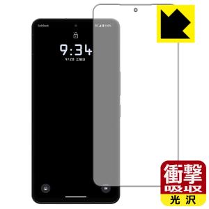 LEITZ PHONE 3 対応 衝撃吸収[光沢] 保護 フィルム [指紋認証対応] 耐衝撃 日本製｜pda