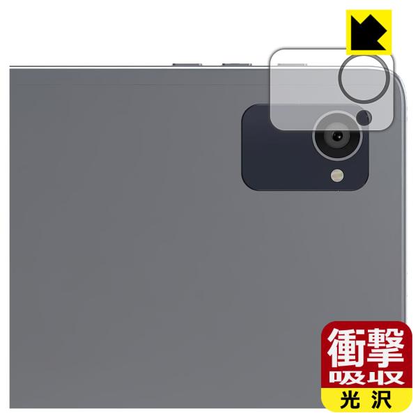 Plimpton PlimPad P8 Pro 対応 衝撃吸収[光沢] 保護 フィルム [カメラレン...
