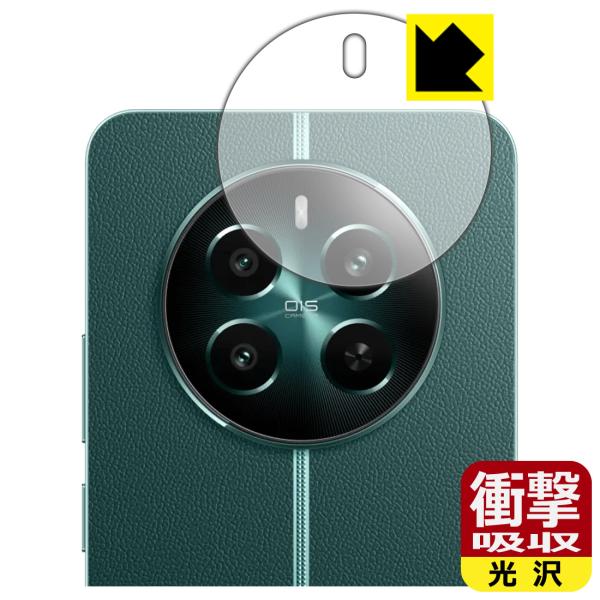 realme 12+ 5G 対応 衝撃吸収[光沢] 保護 フィルム [カメラレンズ部用] 耐衝撃 日...