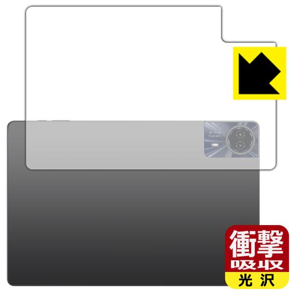 Teclast T65 Max 対応 衝撃吸収[光沢] 保護 フィルム [背面用] 耐衝撃 日本製