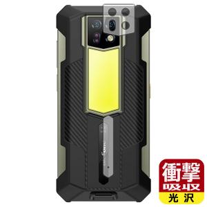 Ulefone Armor 24 対応 衝撃吸収[光沢] 保護 フィルム [レンズ周辺部用/背面ロゴ周辺部用] 耐衝撃 日本製｜pda