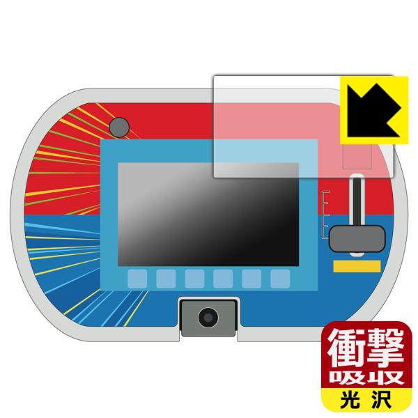 あそび・まなびをアクティブに!トミカ・プラレールパッド 対応 衝撃吸収[光沢] 保護 フィルム [画...