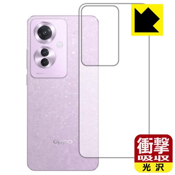 OPPO Reno11 A 対応 衝撃吸収[光沢] 保護 フィルム [背面用] 耐衝撃 日本製