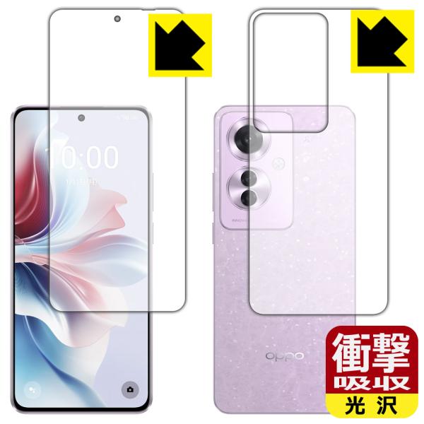 OPPO Reno11 A 対応 衝撃吸収[光沢] 保護 フィルム [両面セット] [指紋認証対応]...