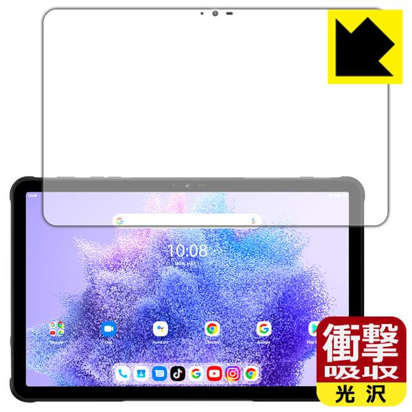 UMIDIGI Active T1 対応 衝撃吸収[光沢] 保護 フィルム 耐衝撃 日本製