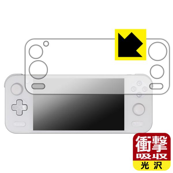 AYANEO Pocket S 対応 衝撃吸収[光沢] 保護 フィルム [全面保護タイプ] 耐衝撃 ...