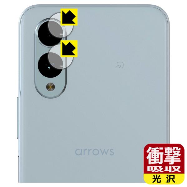 arrows We2 対応 衝撃吸収[光沢] 保護 フィルム [カメラレンズ部用] 耐衝撃 日本製