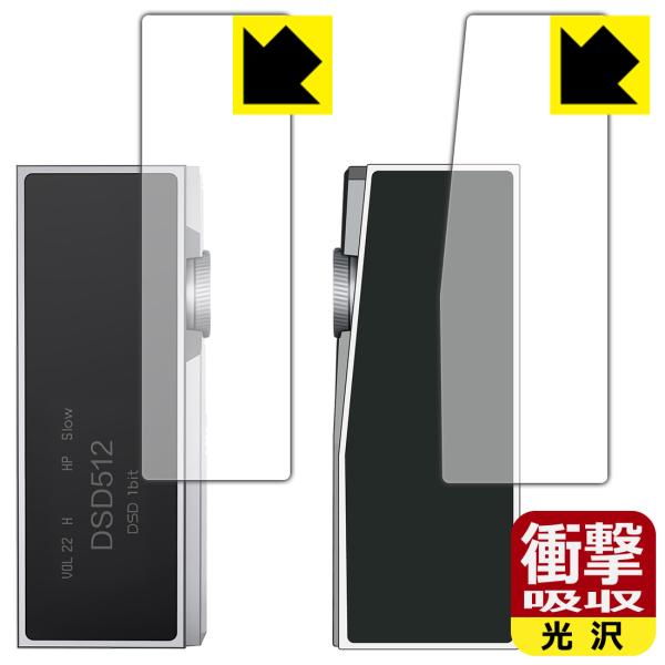 iBasso Audio DC07PRO 対応 衝撃吸収[光沢] 保護 フィルム [表面用/背面用]...