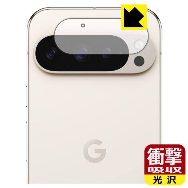 Google Pixel 9 Pro 対応 衝撃吸収[光沢] 保護 フィルム [カメラレンズ部用] ...