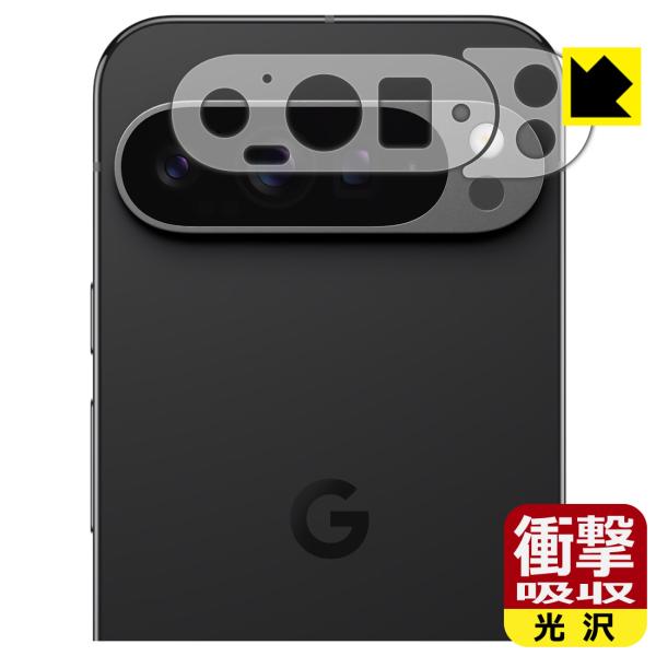 Google Pixel 9 Pro XL 対応 衝撃吸収[光沢] 保護 フィルム [レンズ周辺部用...