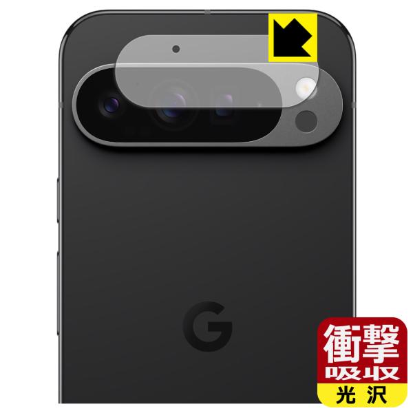 Google Pixel 9 Pro XL 対応 衝撃吸収[光沢] 保護 フィルム [カメラレンズ部...