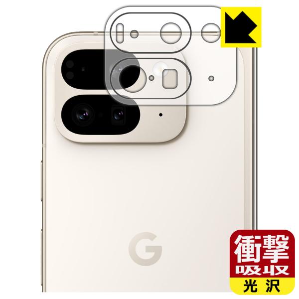 Google Pixel 9 Pro Fold 対応 衝撃吸収[光沢] 保護 フィルム [レンズ周辺...