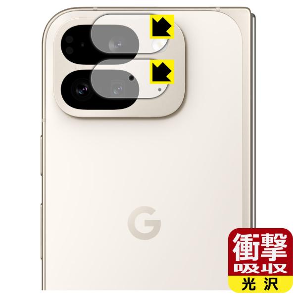 Google Pixel 9 Pro Fold 対応 衝撃吸収[光沢] 保護 フィルム [カメラレン...