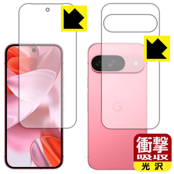 Google Pixel 9 対応 衝撃吸収[光沢] 保護 フィルム [両面セット] [指紋認証対応...