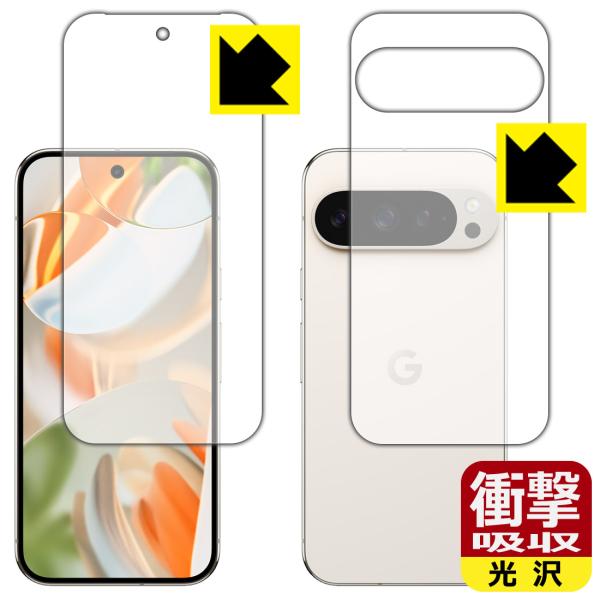 Google Pixel 9 Pro 対応 衝撃吸収[光沢] 保護 フィルム [両面セット] [指紋...