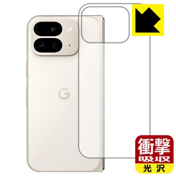 Google Pixel 9 Pro Fold 対応 衝撃吸収[光沢] 保護 フィルム [背面用] ...