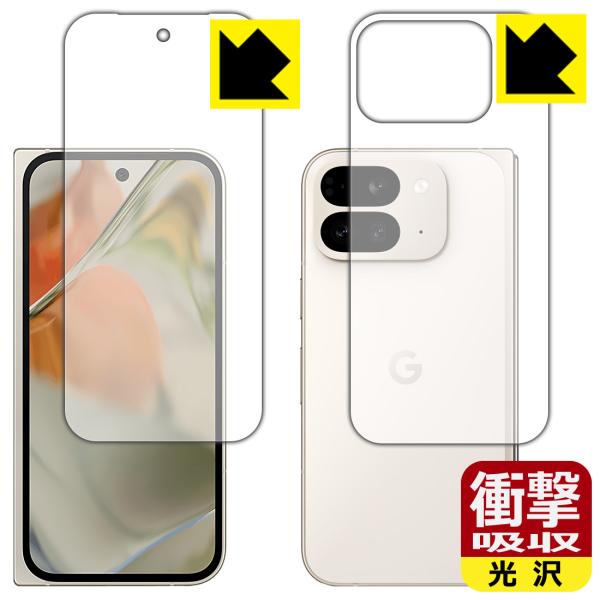 Google Pixel 9 Pro Fold 対応 衝撃吸収[光沢] 保護 フィルム [サブ画面用...