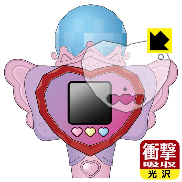 ひみつのアイプリ ハートPod&amp;アイプリマイク 対応 衝撃吸収[光沢] 保護 フィルム 耐衝撃 日本...