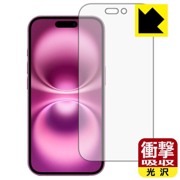 iPhone 16 対応 衝撃吸収[光沢] 保護 フィルム [画面用] 耐衝撃 日本製