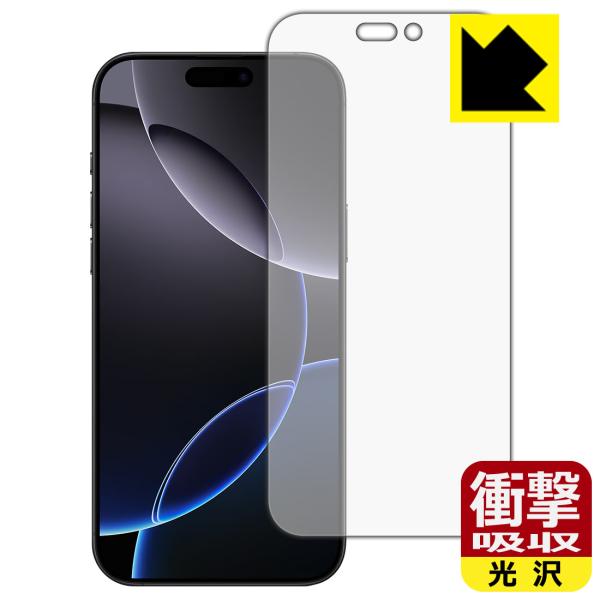iPhone 16 Pro Max 対応 衝撃吸収[光沢] 保護 フィルム [画面用] 耐衝撃 日本...