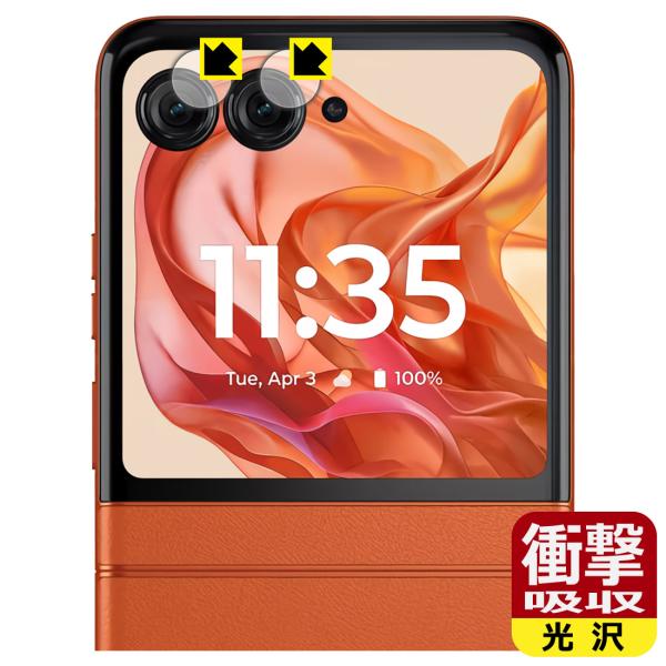 Motorola razr 50 / razr 50s / razr 50d 対応 衝撃吸収[光沢]...