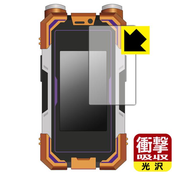CSMカイザフォンXX 対応 衝撃吸収[光沢] 保護 フィルム 耐衝撃 日本製
