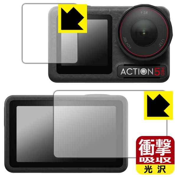 DJI Osmo Action 5 Pro 対応 衝撃吸収[光沢] 保護 フィルム [メイン用/サブ...