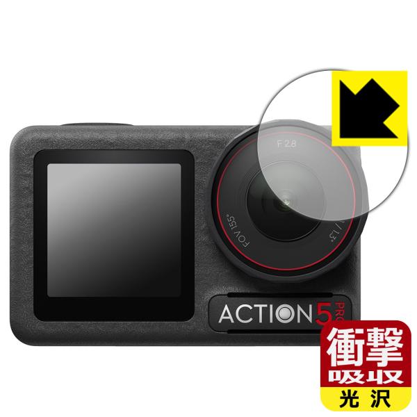 DJI Osmo Action 5 Pro 対応 衝撃吸収[光沢] 保護 フィルム [レンズ部用] ...