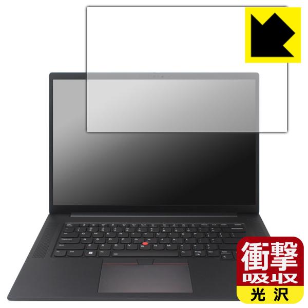 ThinkPad P1 Gen 6 対応 衝撃吸収[光沢] 保護 フィルム 耐衝撃 日本製