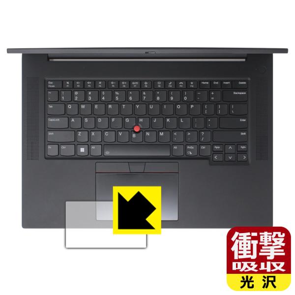 ThinkPad P1 Gen 6 対応 衝撃吸収[光沢] 保護 フィルム [クリックパッド用] 耐...