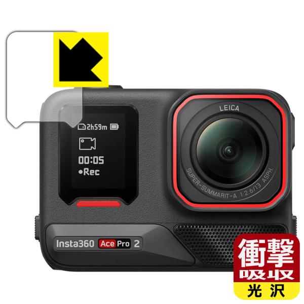 Insta360 Ace Pro 2 対応 衝撃吸収[光沢] 保護 フィルム [フロントスクリーン用...